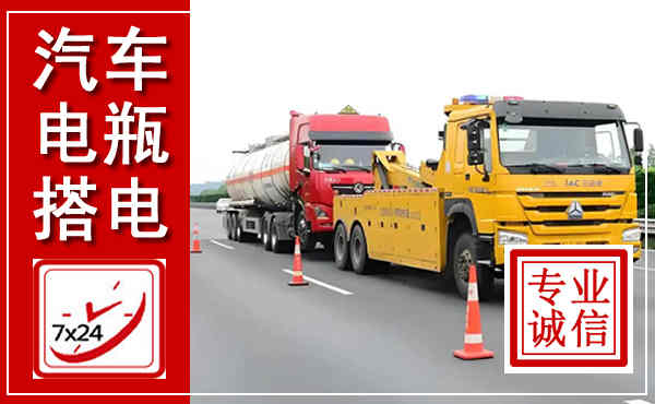 沙河吊车,汽车救援吊车电话