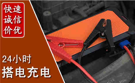 沙河汽车搭电场景与案例