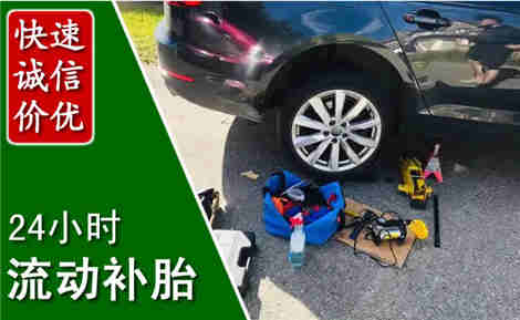 沙河流动补胎场景与案例