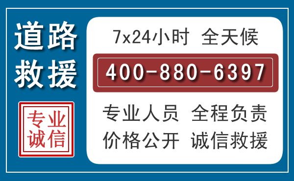 沙河汽车救援汽车救援
