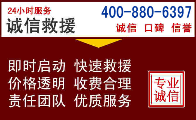 沙河汽车救援