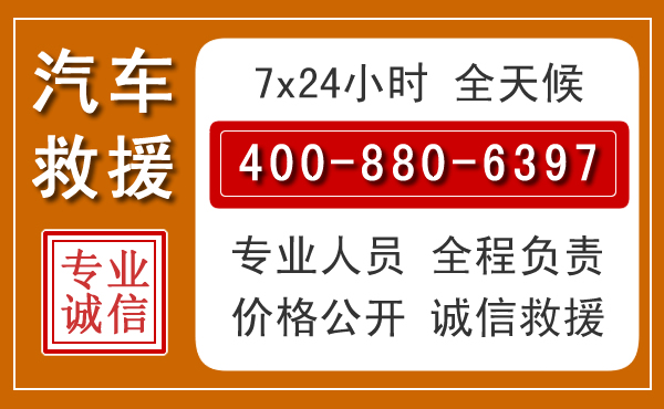 沙河汽车救援电话.jpg