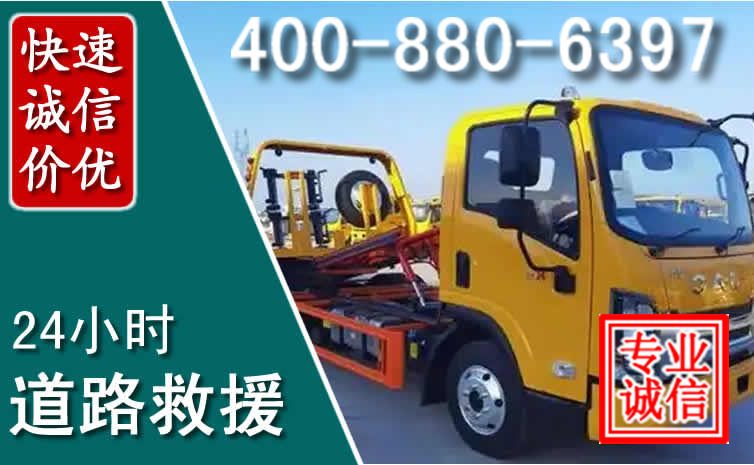 沙河道路救援电话