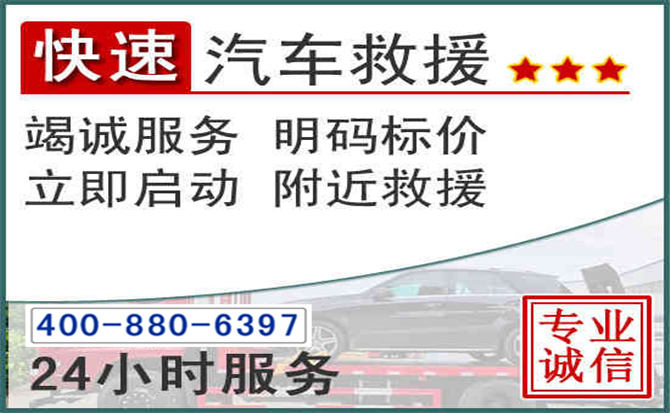 沙河长春拖车电话 沙河长春拖车电话